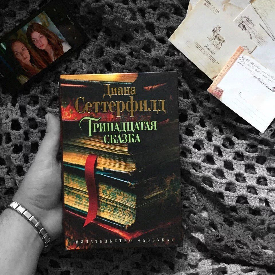 Уоррен 13 и всевидящее око. 3. Книги 13. Книжки 13 +. 3.