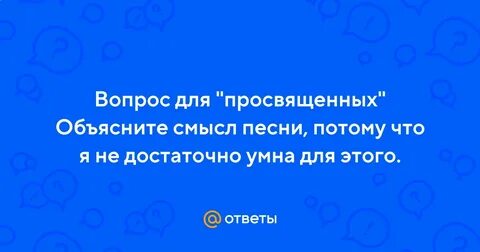 Умному достаточно