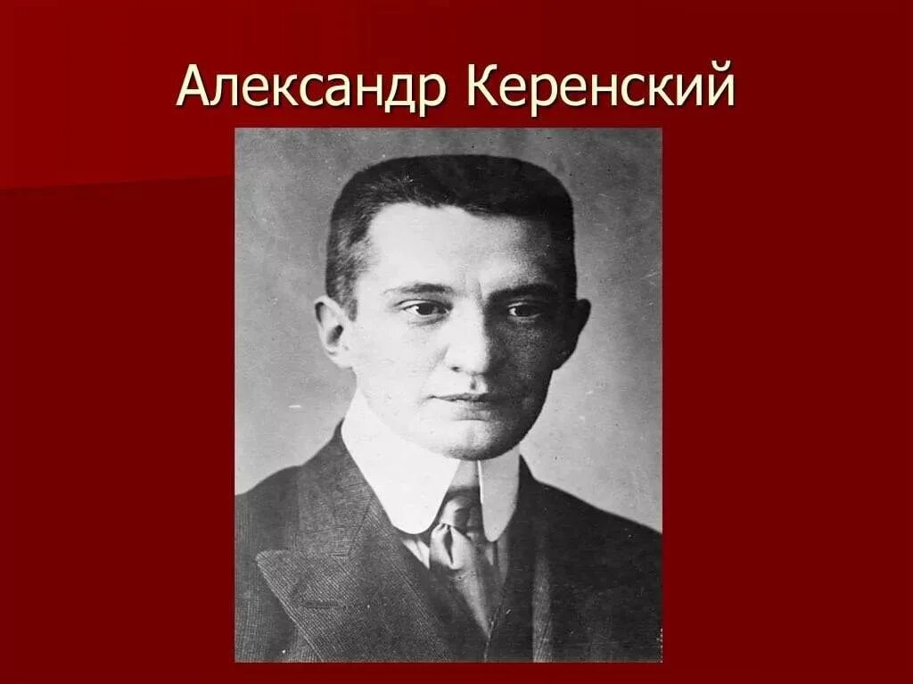 Деятельность керенского в 1917. Керенский 1917. А ф керенский 1917. А ф керенский 1917. Керенский министр юстиции.