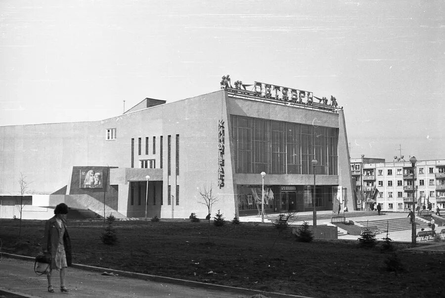 Кинотеатр октябрь саранск. 50 лет кинотеатру октябрь. Кинотеатр дружба воронеж. 50 летия на улице советской. Кинотеатр 50 лет октября юбилейный дзержинск.