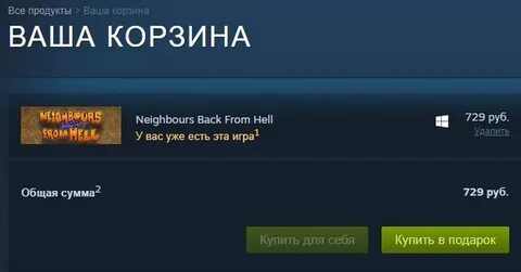 Стим соседи