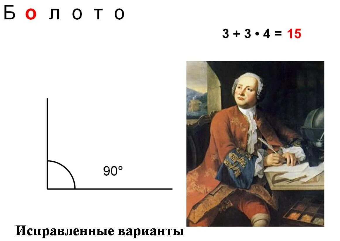В. Экономическая география ломоносова труды. М в ломоносов ввел термин экономическая география. Кто ввел понятие география. Описательная география это.