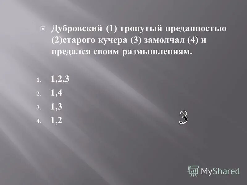 ночь облачная и туманная окутала землю. тронутый преданностью старого. определение 8 класс. тронутый преданностью старого. особенности скелета птиц связанные с полетом.