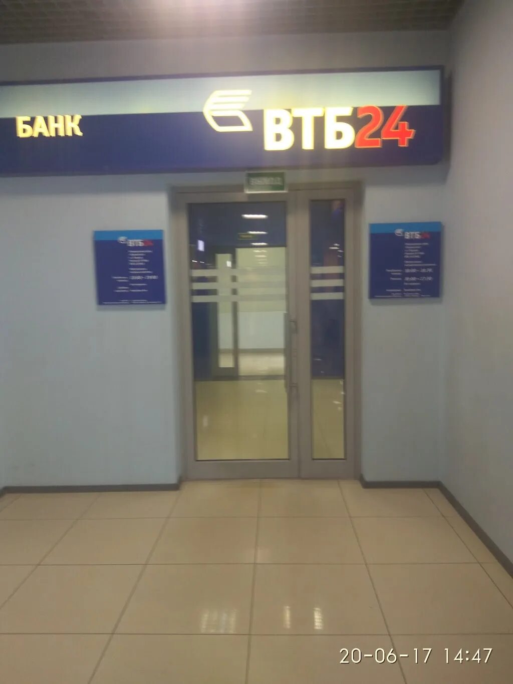Втб 5 2. Втб кириши. кириши банк. банк втб офис волхов.