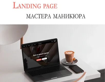 Landing master