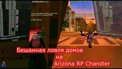 Ловля аризона