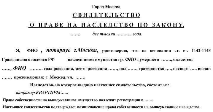 Наследство является совместно нажитым имуществом в браке. Делится при разводе имущество полученное наследство. Если получил наследство в браке делится при разводе. Подлежит ли наследство разделу при разводе полученное в браке. Квартира по наследству делится при разводе.