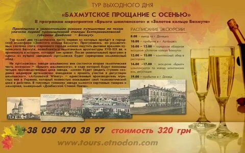 Золотая середина экскурсии расписание