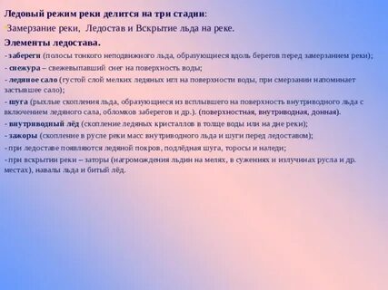 Расписание иня речной
