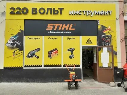 220 ухта магазин