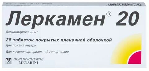 Леркамен таблетки покрытые пленочной