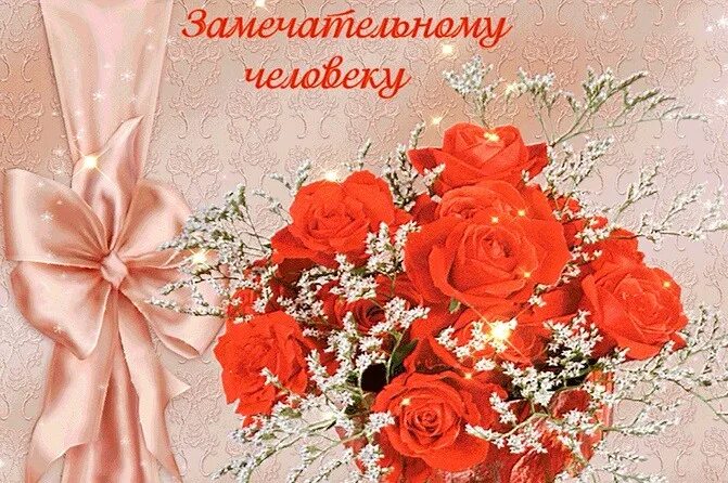 Замечательной женщине картинки