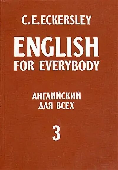 English for everyone книги. English_for_everyone_level_1_beginner. English for everyone уровни. Книга английского языка for business. Пособие english for everyone.