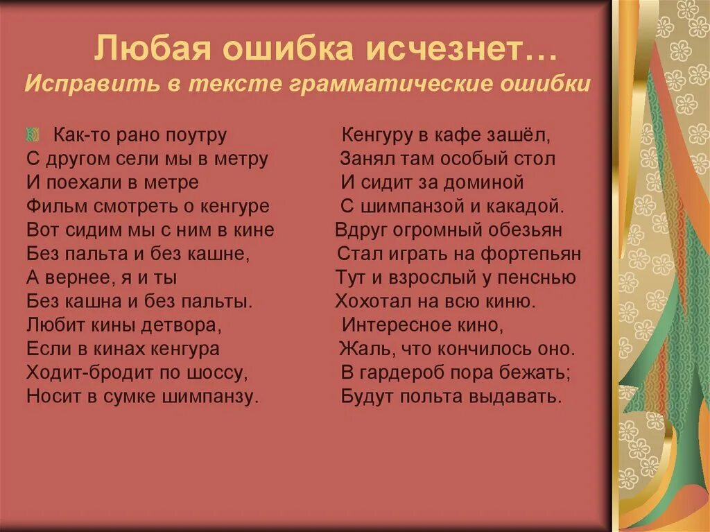 Люди идут по свету текст. Слова песни люди идут по свету. Тект песни люди идут по свету. Текст песни люди. Песня пойдем надо