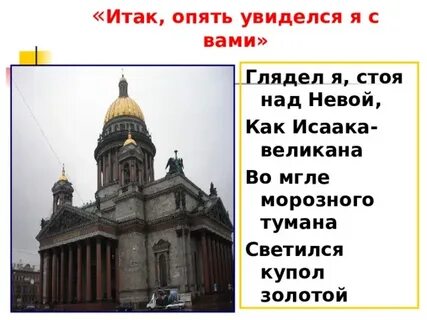 На неве тютчев