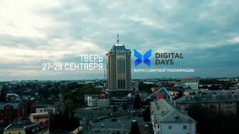 Москва 27 28 сентября