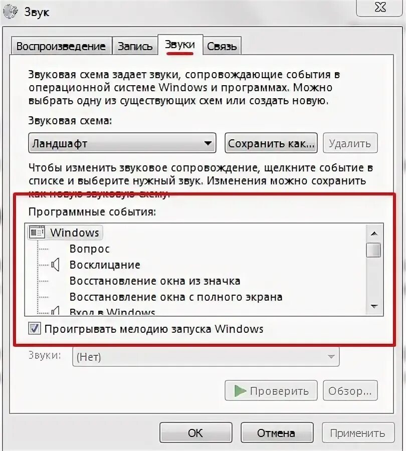 Звук включения. Программа для установки голосового приветствия виндовс.