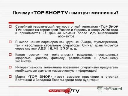 Причина топ