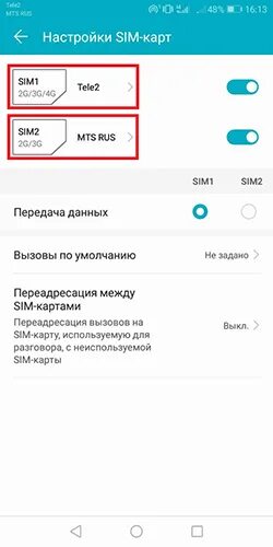 Подключить вторую сим. Управление сим картами на Хуавей. Хонор 8а передача данных. Переключить сим карту. Переключение сим карт на хонор.