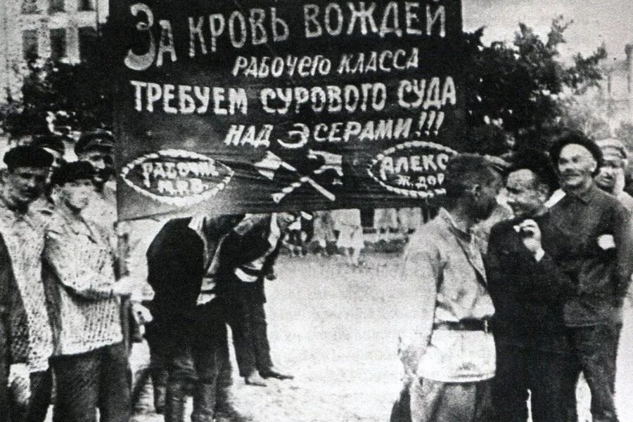 Лидер революционной партии