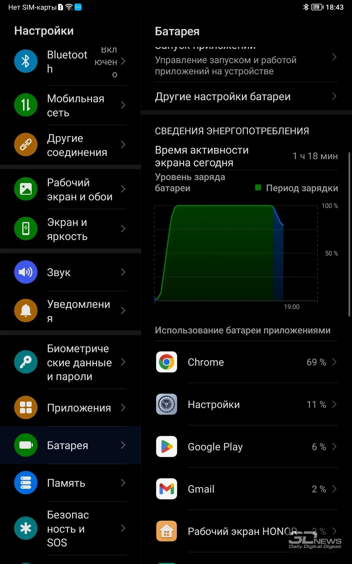 Honor pad x9 lte обзор. Honor pad x9 lte обзор. Honor pad x9 lte обзор. Планшет honor. Honor pad x9 lte обзор.