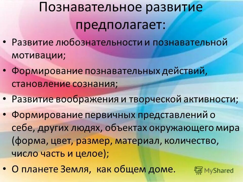 Атмосфера земли презентация. Создание творческой атмосферы на работе. Рабочее место художника. Создание атмосферы творчества. Познавательное развитие предполагает.