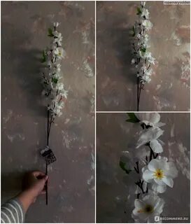 Цветок искусственный фикс