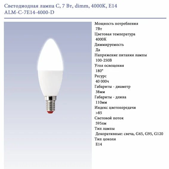 Лампа 6500 кельвинов холодный свет. Свет лампы 2700к 3000к 4000к. Лампа 6500 кельвинов. Лампа световой поток 6500 лм. Свет 4500 кельвинов.