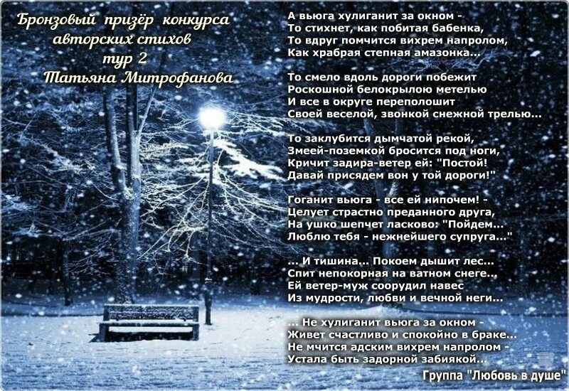 Пурга стихи. Стих зимний вечер. Что такое за окном стих. Стихотворение про вьюгу. Пурга стихотворение.