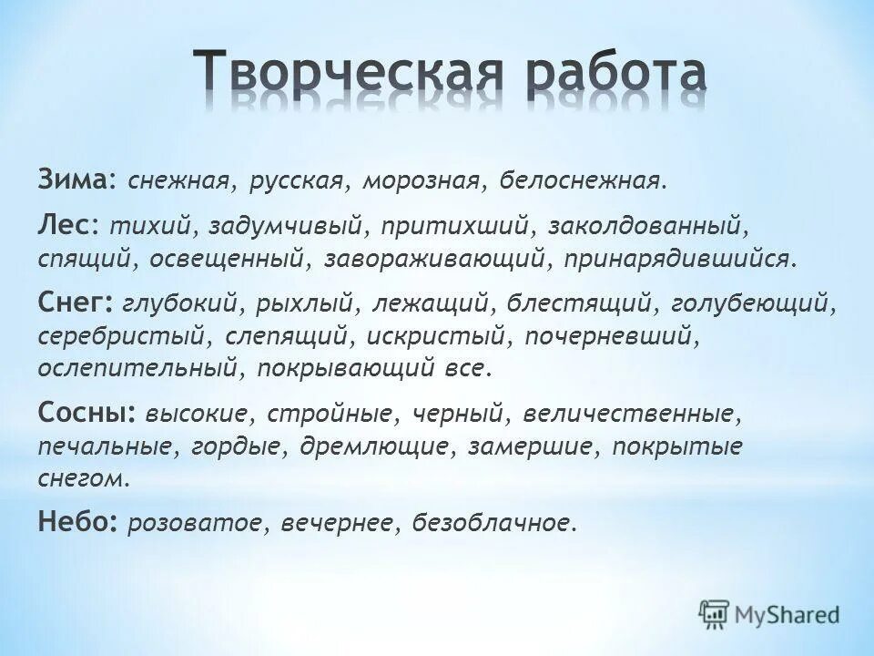 морфологический анализ слова. голубеющий морфологический. ошибка морфологический разбор. морфологический разбор слова 3 класс. морфологический разбор слова 6 кл.