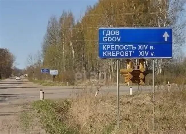 Погода в гдове на 14 дней
