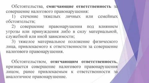 Отсутствие события налогового правонарушения