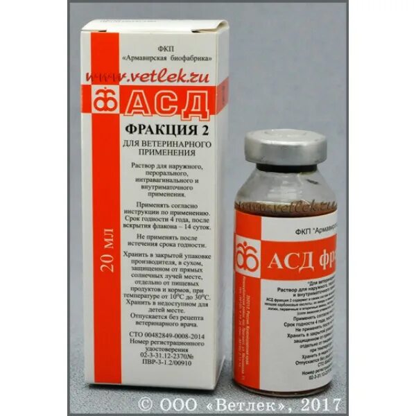 Как давать собаки асд. Ветеринарный антисептик асд-ф2. асд 2ф (антисептик дорогова) 100мл. асд-2ф антисептик-стимулятор дорогова 100мл арт. ан17. асд-2 фракция армавирская фабрика.