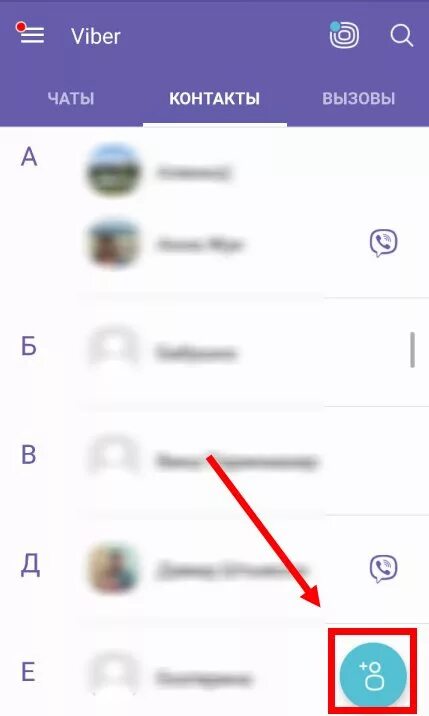В контактах группа вайбер. Как пригласить в группу в вайбере. Ссылка на группу в вайбере. Приглашение в Viber. Приглашение в группу в вайбере.