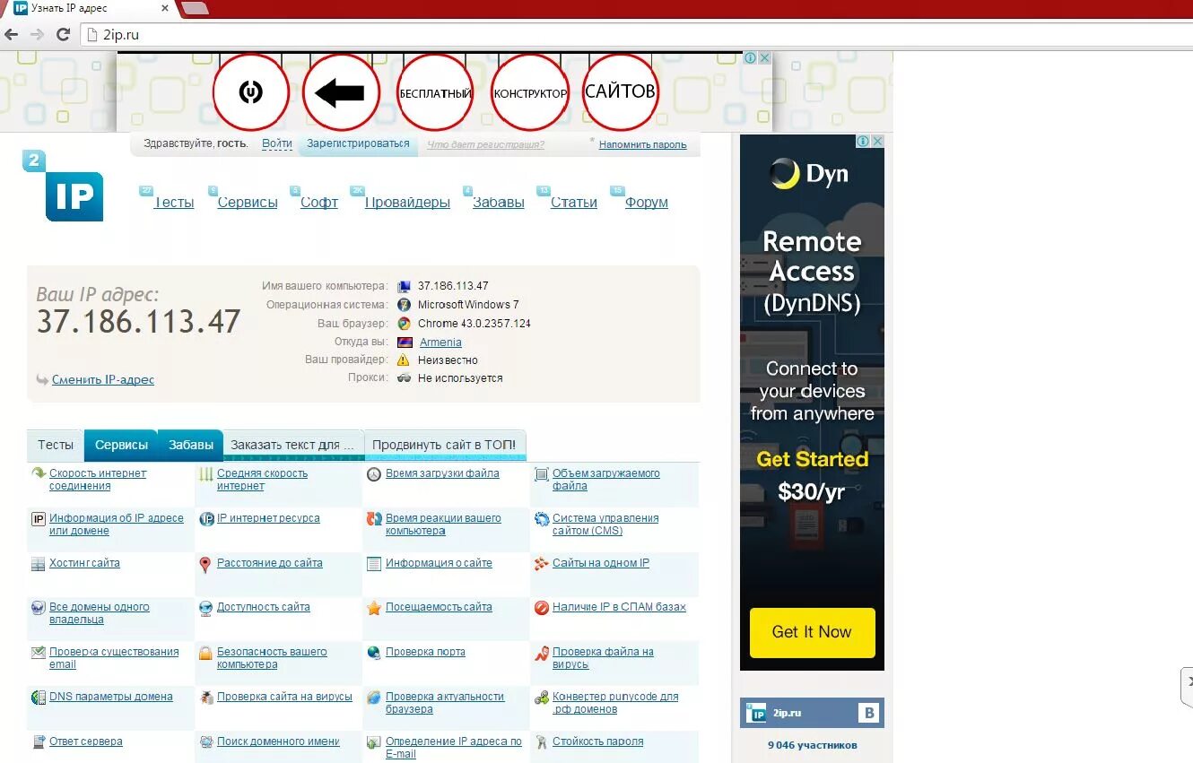 Тест интернета 2ip. 2ip. 2ip шпион. Ту айпи. 2. IP - телефоны.