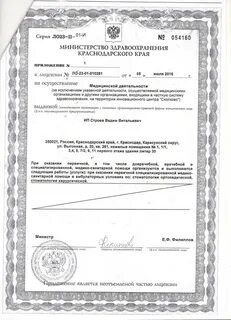 Номера ло