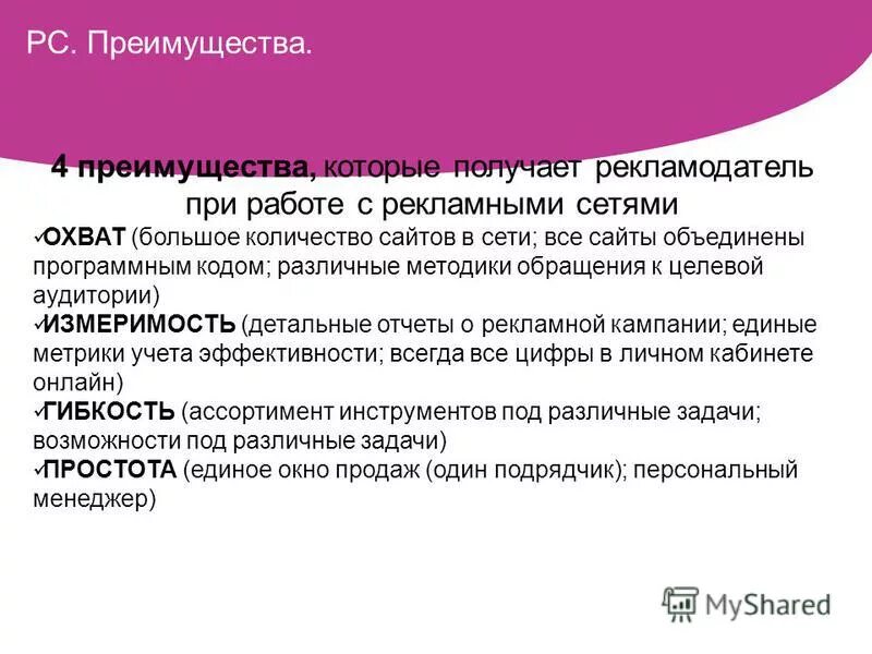 Составить портрет целевой аудитории. Целевая аудитория картинки для презентации. Портрет целевой аудитории. Целевая аудитория рекламной кампании. Обращения к целевой аудитории.