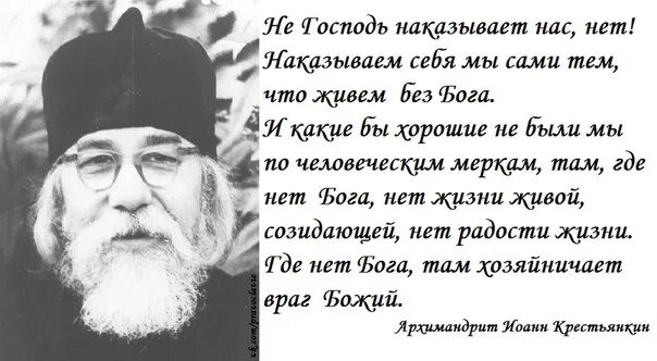 Почему бог наказывает людей. Бог накажет. как наказывает бог. бог наказывает людей. бог отомстит.
