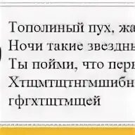 Тополиный пух жара текст песни. Тополиный пух жара июль ночи такие. Тополиный пух жара июль слова. Тополиный пух жара текст. Текст песни Тополиный пух жара июль.