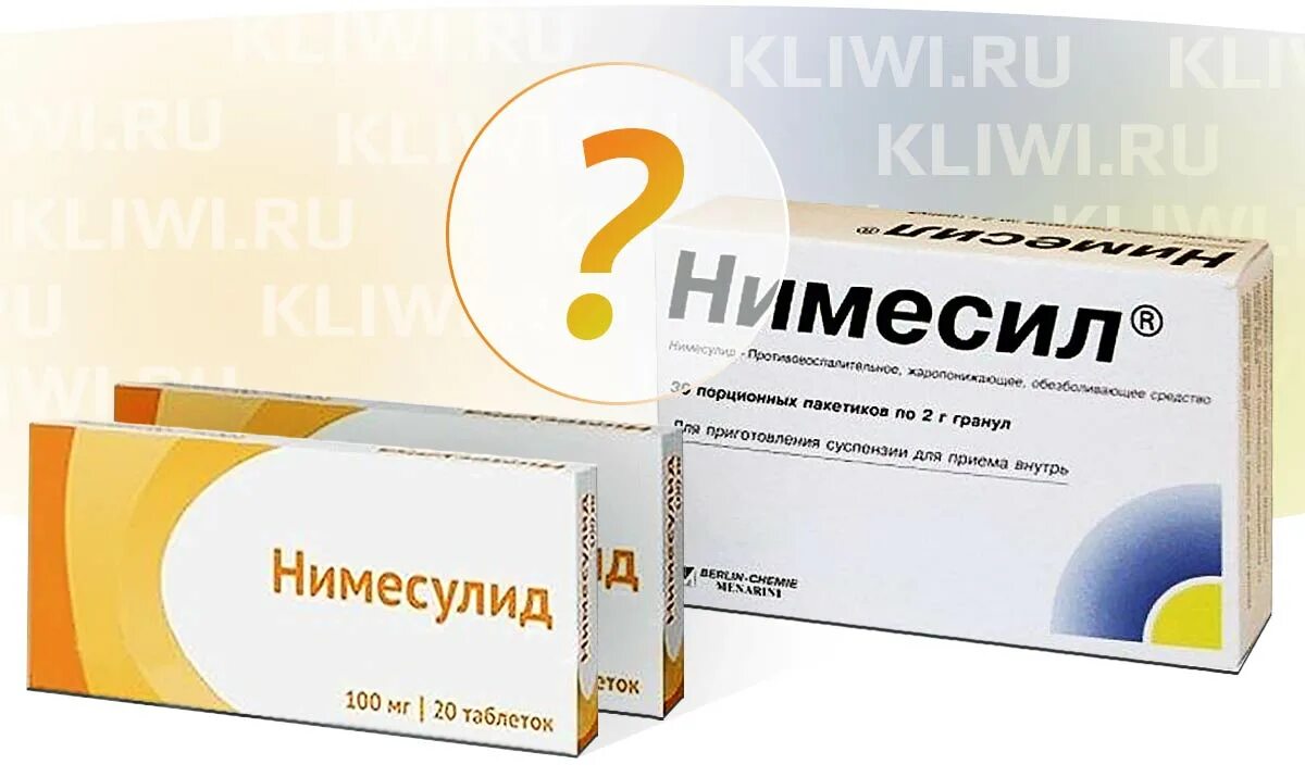 Чем отличается нимесулид. Нимесил или нимесулид. лекарство нимесил нимесулид. нимесил нимесулид таблетки. нимесулид аналог нимесила.
