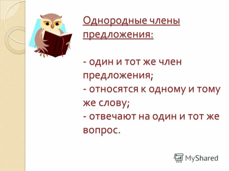 сложное большое предложение 9 класс. графическая интонация сложного предложения. двусоставное предложение презентация. предложение как основная единицасинтексиса. тема предложение.