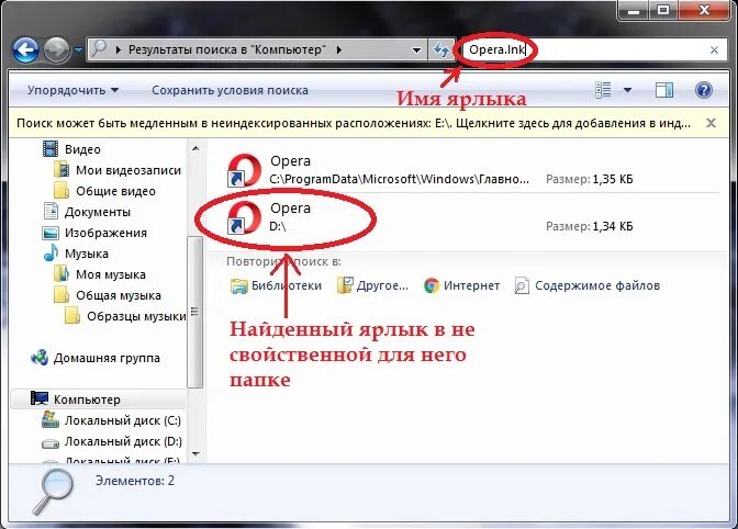 Как найти файл ярлыка. Как найти ярлык. как найти ярлык программы на компьютере. сохранить файл ярлык. где найти ярлыки приложений.
