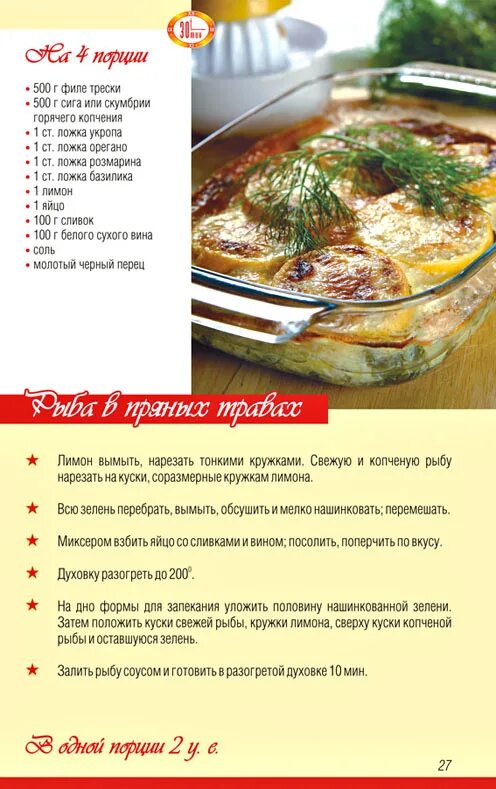 блюда кремлевской диеты. кремлевская диета рецепты. салаты кремлевской диеты. салаты по кремлевской диете. блюда кремлевской диеты.