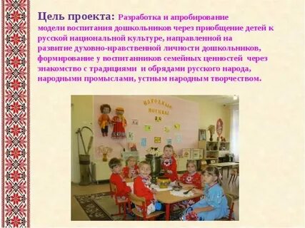 Приобщение к культурным ценностям и традициям
