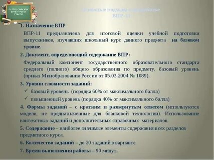Впр можно мечтать о подвиге