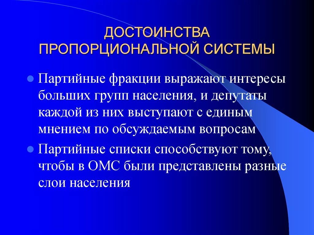 Пропорциональная система страхового обеспечения ответственности. Преимущества и недостатки пропорциональной избирательной системы. Системы пропорционального обеспечения. План работы по кадровому обеспечению. Системы пропорционального обеспечения.