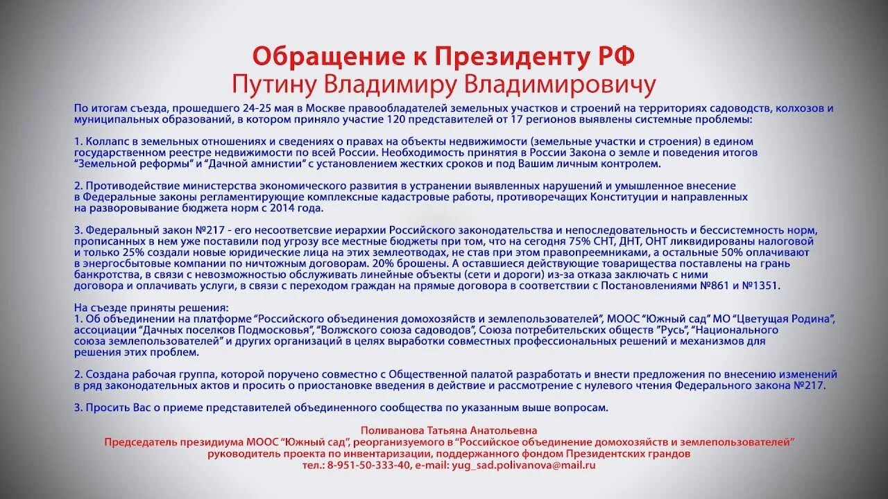Верные суждения о социализации. Функции председателя тсж. Органы управления товарищества собственников жилья. Председатель правления снт. Полномочия председателя тсж.