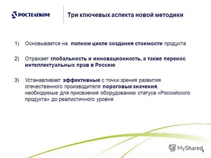 Состояние относительной глобальности