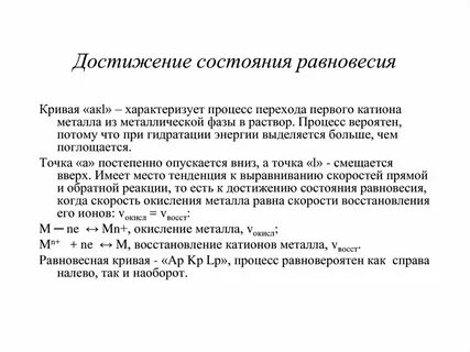 Фаза раствора