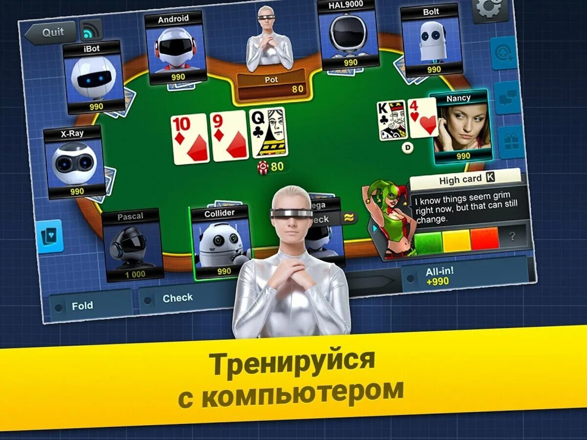 Игра покер арена. Покер Арена. Poker Arena приложение.